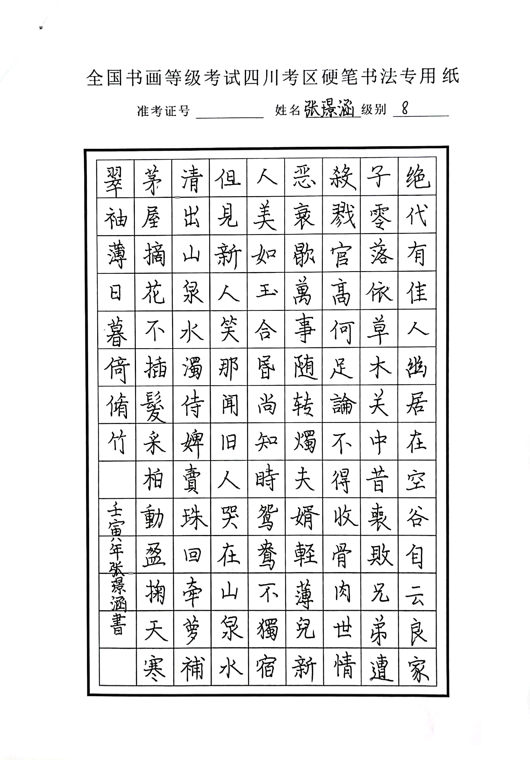 张璟涵 (2)